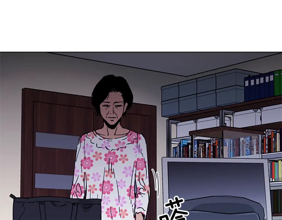 《清道夫K》第64话 我是一个新人 第48页