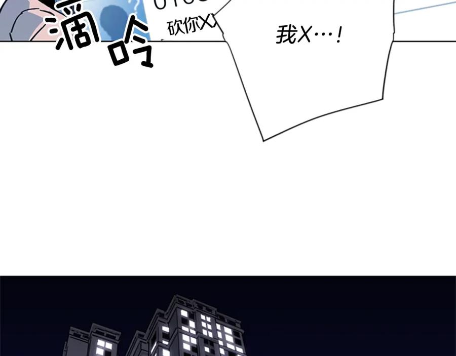 《清道夫K》第64话 我是一个新人 第30页