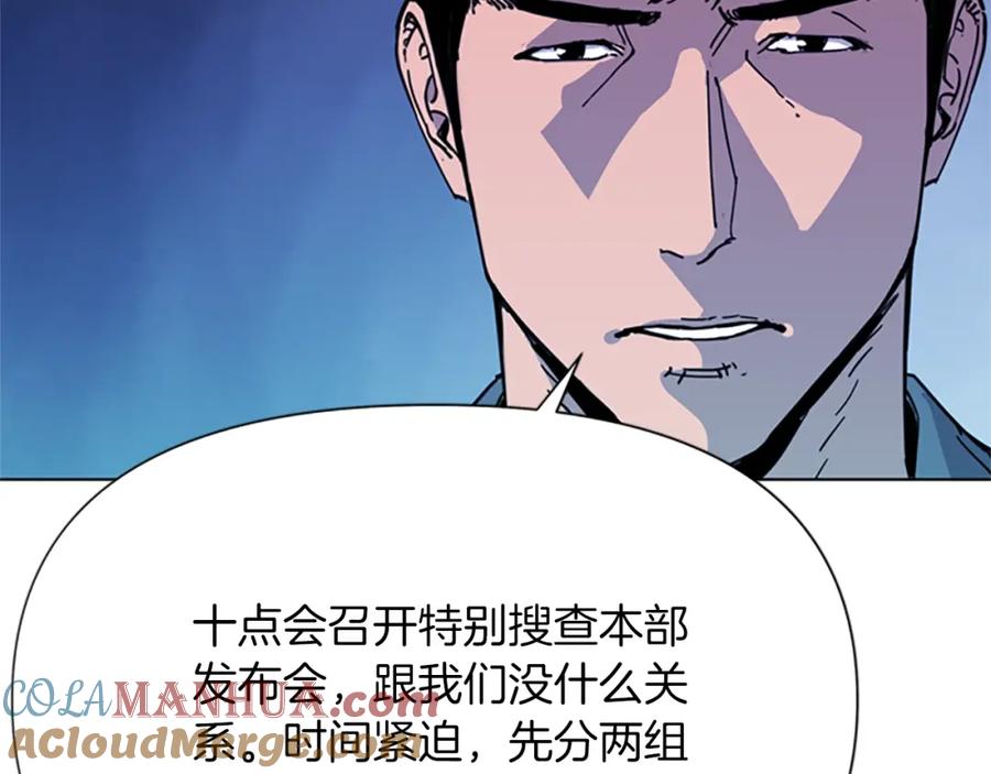 《清道夫K》第64话 我是一个新人 第61页