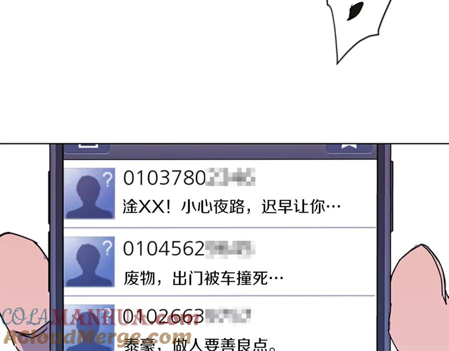 《清道夫K》第64话 我是一个新人 第13页