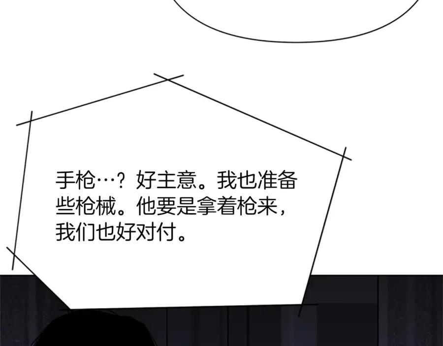 《清道夫K》第64话 我是一个新人 第44页