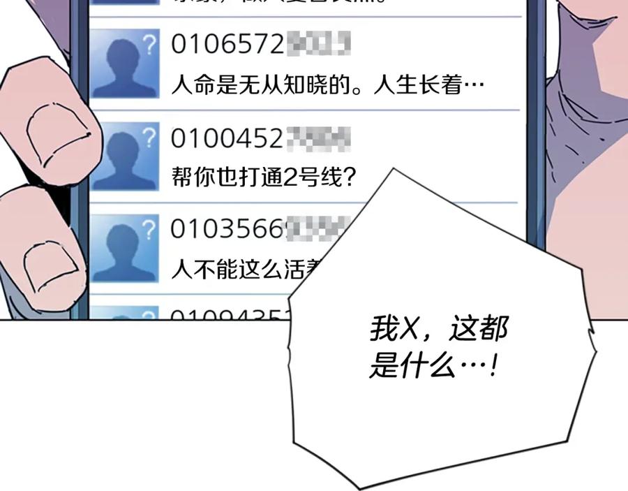 《清道夫K》第64话 我是一个新人 第14页