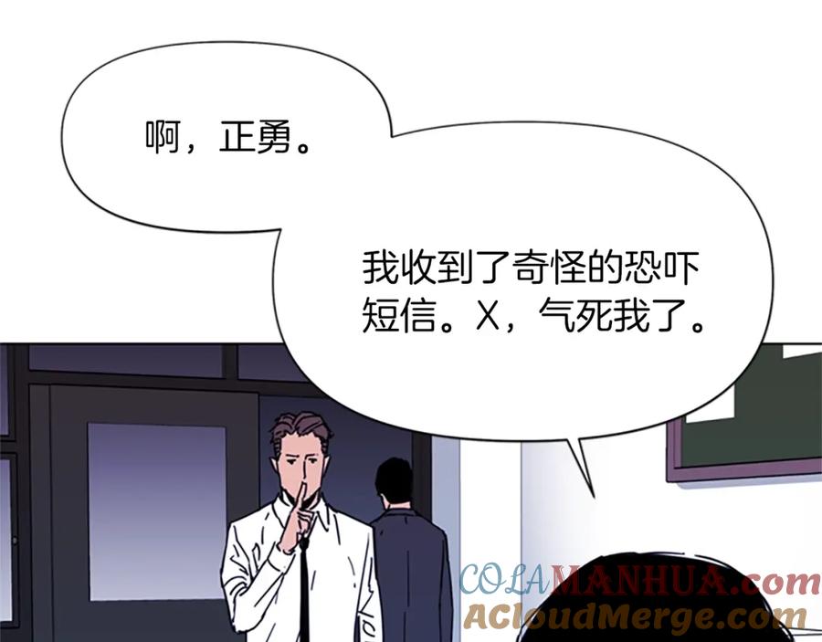 《清道夫K》第64话 我是一个新人 第16页