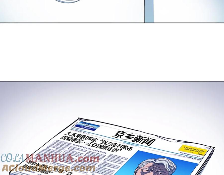 《清道夫K》第64话 我是一个新人 第55页