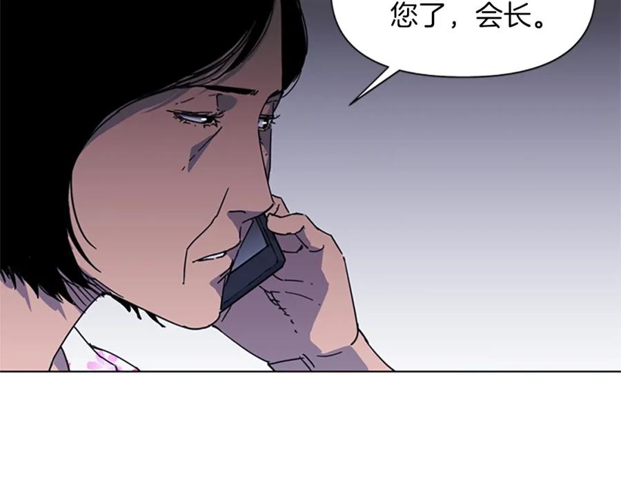 《清道夫K》第64话 我是一个新人 第47页