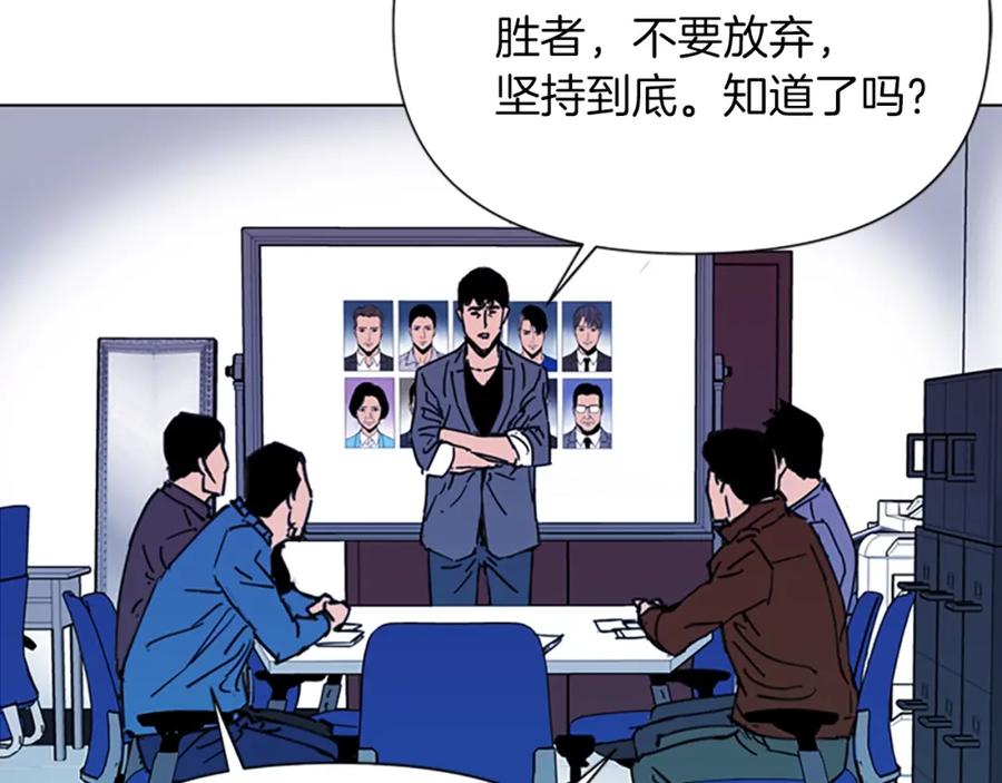 《清道夫K》第64话 我是一个新人 第71页