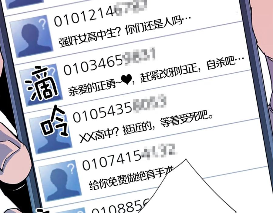 《清道夫K》第64话 我是一个新人 第29页