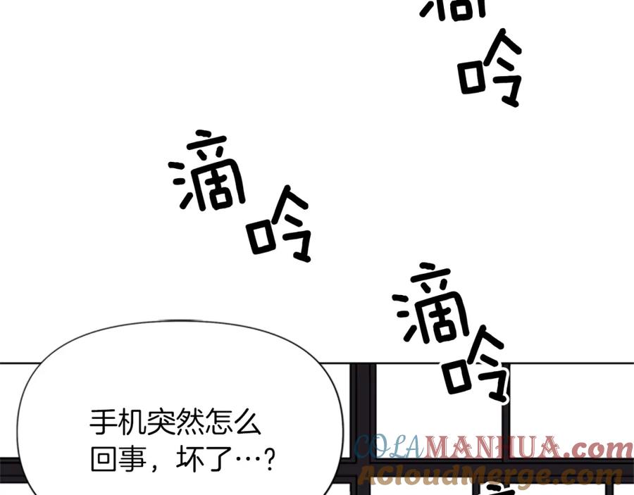 《清道夫K》第64话 我是一个新人 第10页