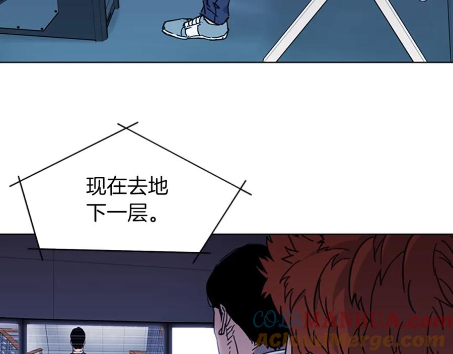 《清道夫K》第65话 一决雌雄 第16页