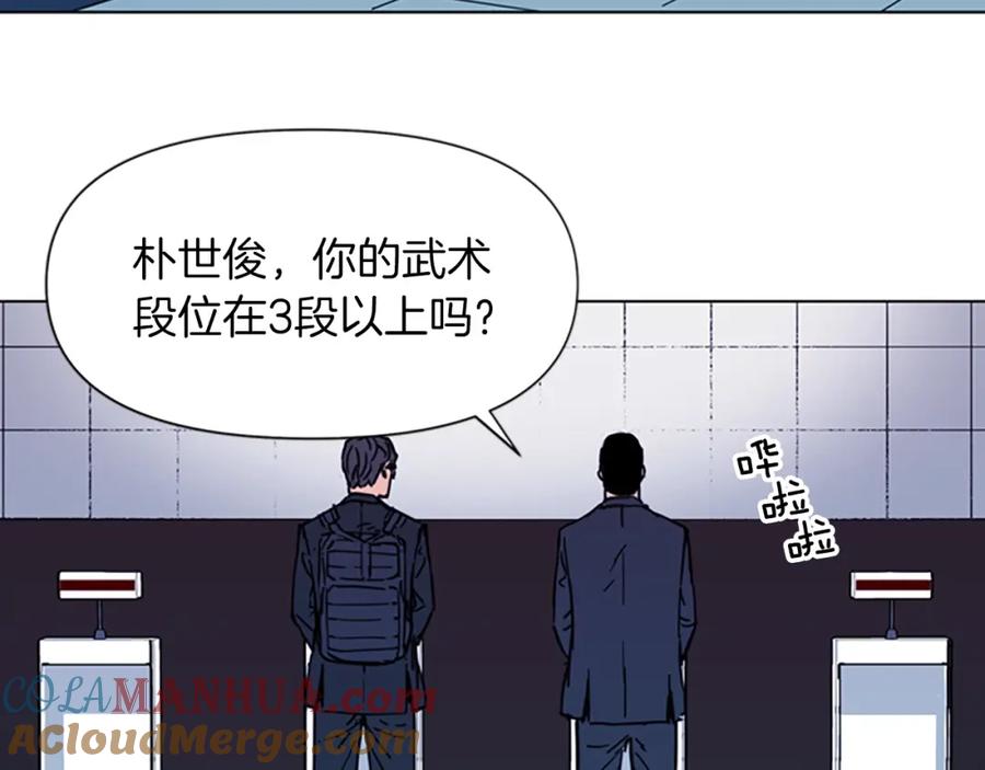 《清道夫K》第65话 一决雌雄 第67页