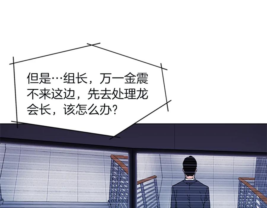 《清道夫K》第65话 一决雌雄 第18页