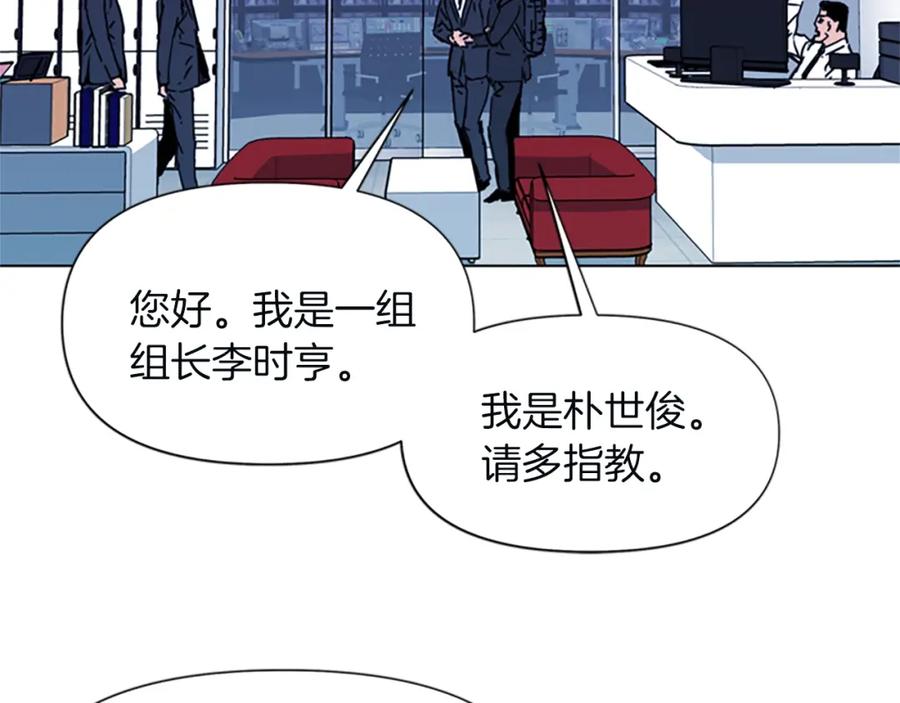 《清道夫K》第65话 一决雌雄 第29页