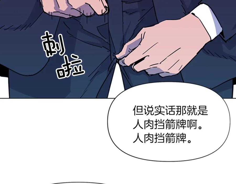 《清道夫K》第65话 一决雌雄 第71页