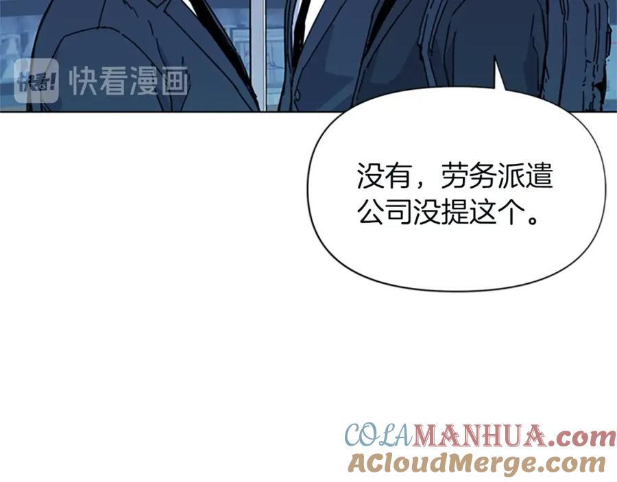 《清道夫K》第65话 一决雌雄 第31页