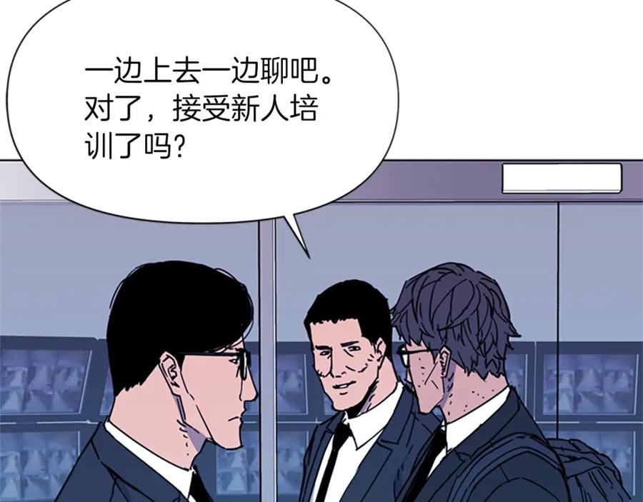 《清道夫K》第65话 一决雌雄 第30页