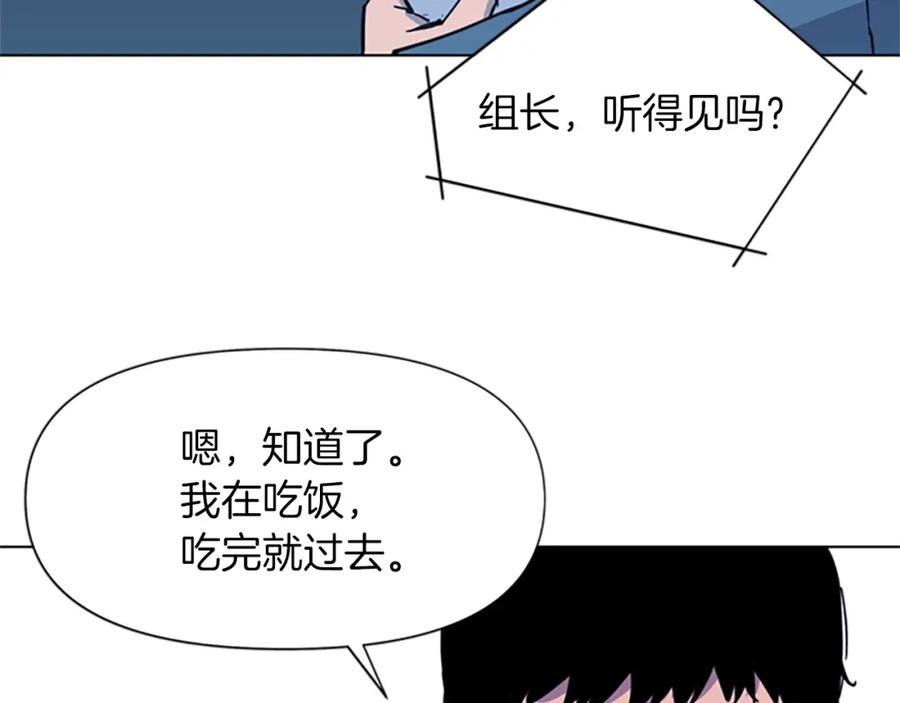 《清道夫K》第65话 一决雌雄 第60页