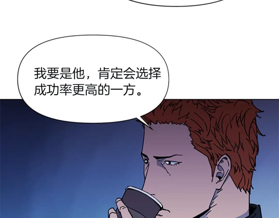 《清道夫K》第65话 一决雌雄 第20页