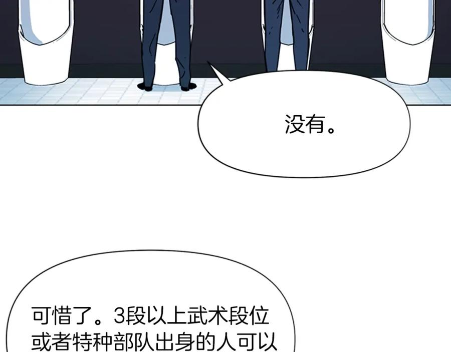 《清道夫K》第65话 一决雌雄 第68页