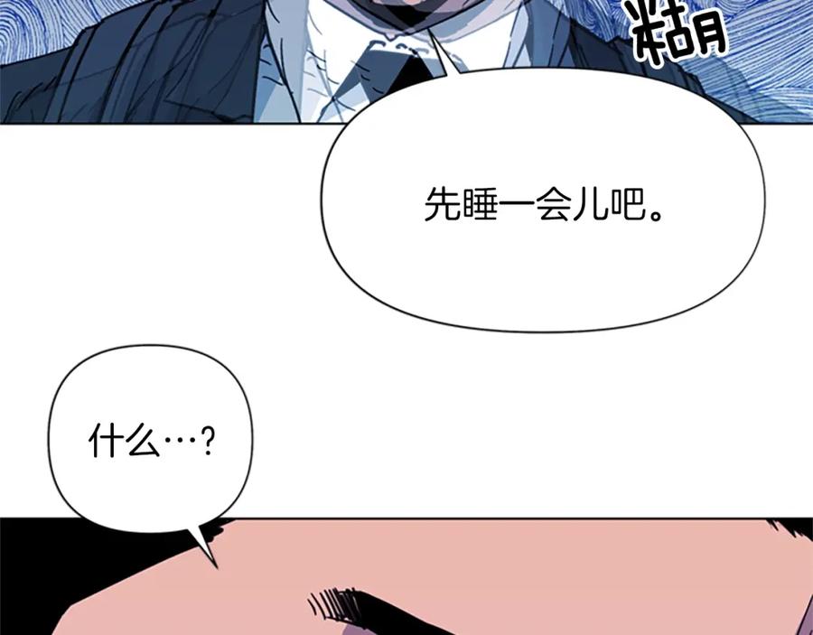 《清道夫K》第65话 一决雌雄 第87页