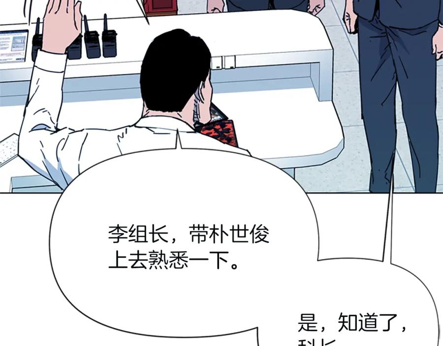 《清道夫K》第65话 一决雌雄 第27页