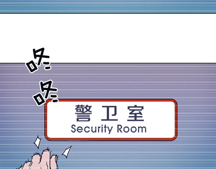《清道夫K》第65话 一决雌雄 第24页
