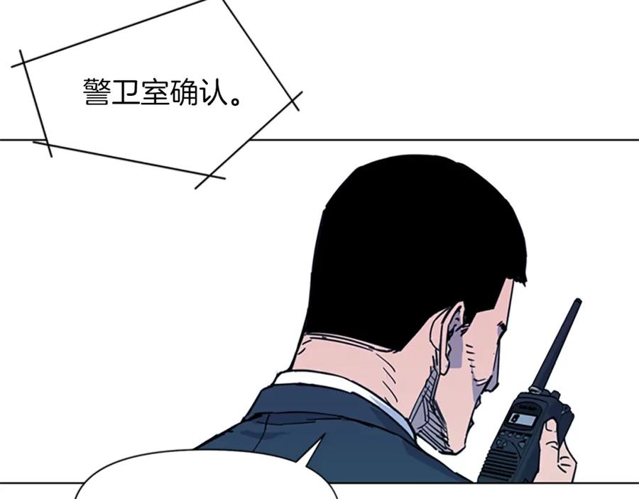 《清道夫K》第65话 一决雌雄 第78页
