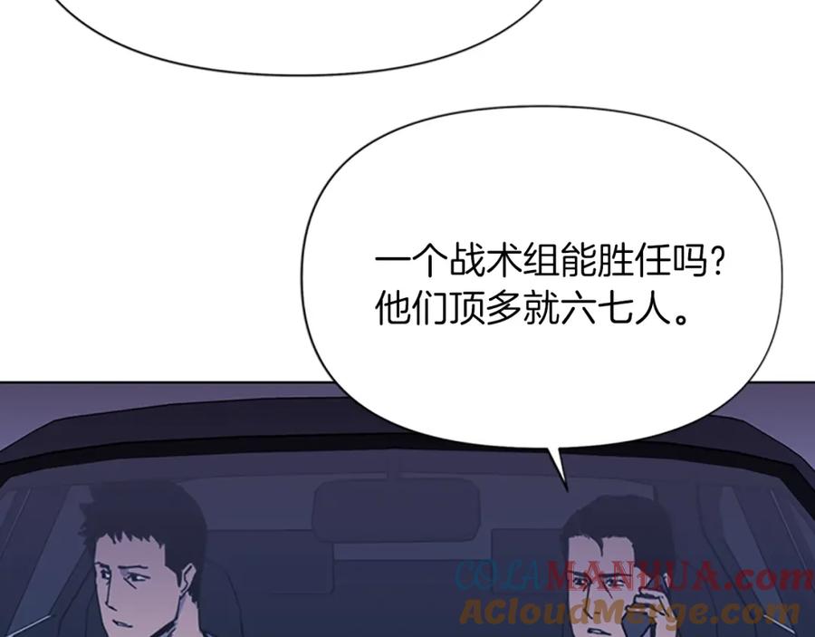 《清道夫K》第65话 一决雌雄 第64页