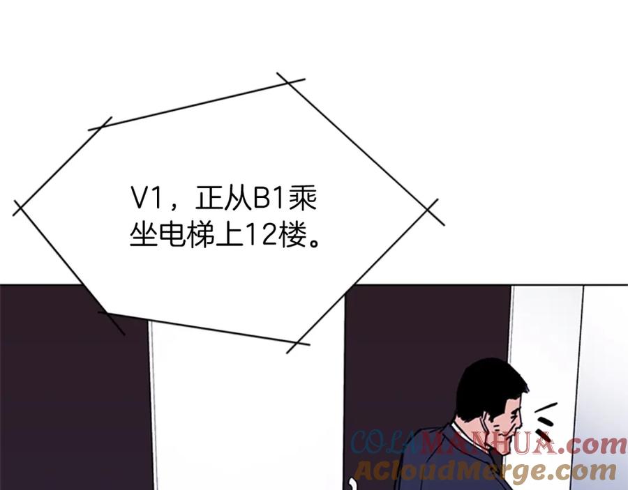 《清道夫K》第65话 一决雌雄 第76页