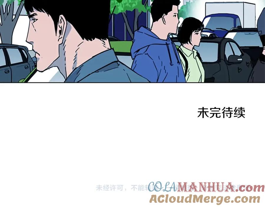 《清道夫K》第65话 一决雌雄 第94页
