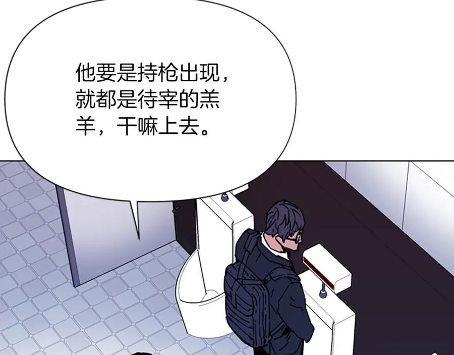 《清道夫K》第65话 一决雌雄 第72页