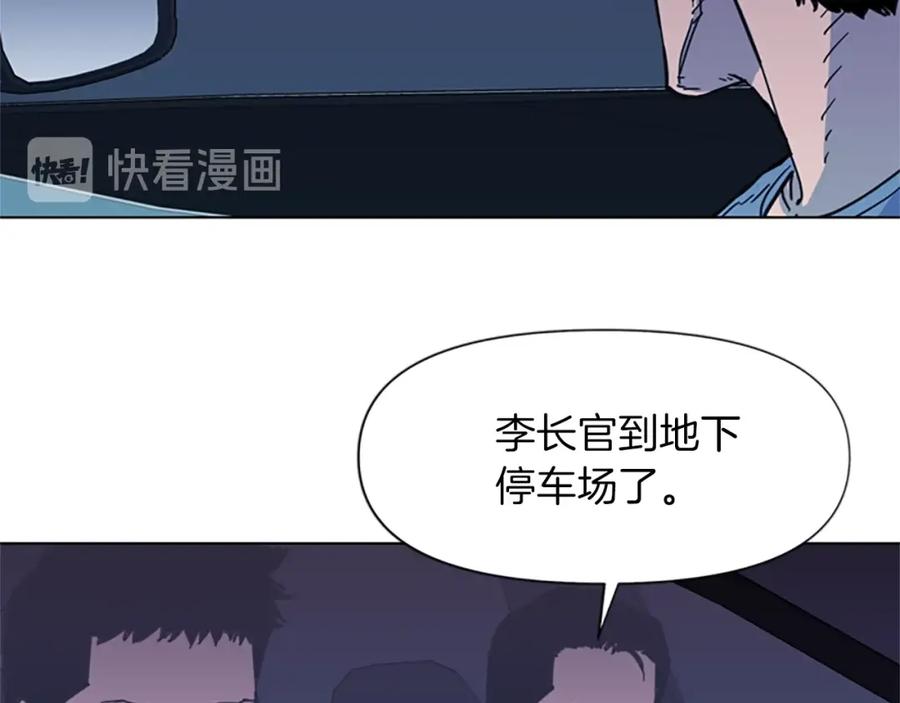 《清道夫K》第65话 一决雌雄 第57页