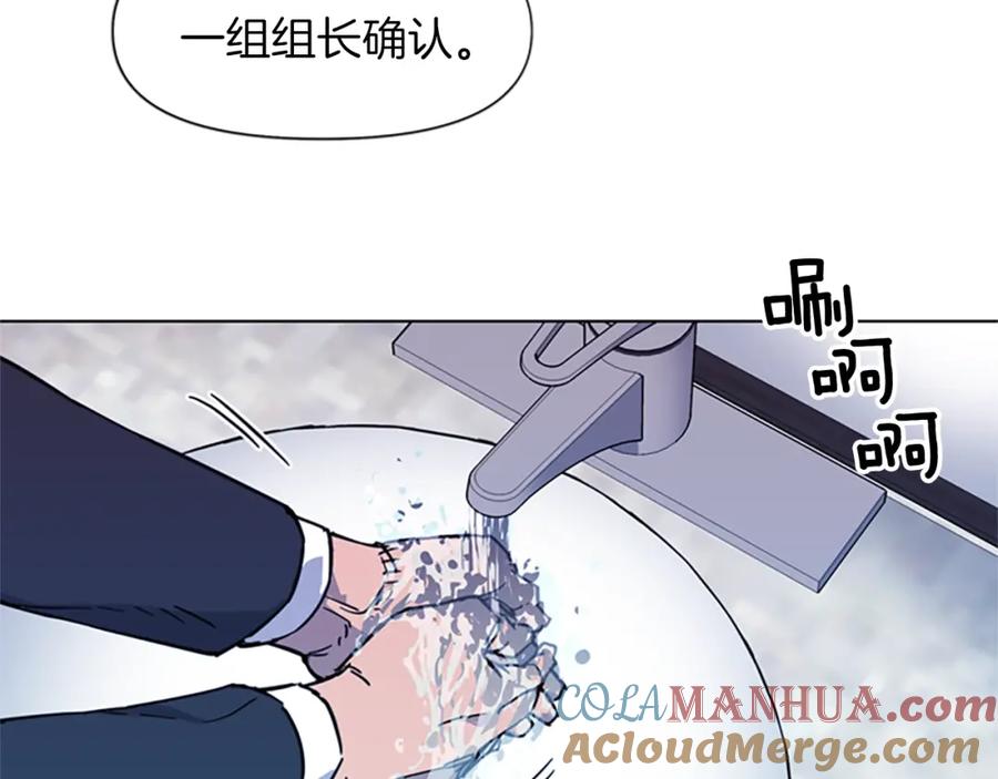 《清道夫K》第65话 一决雌雄 第79页