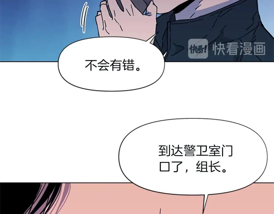 《清道夫K》第65话 一决雌雄 第21页