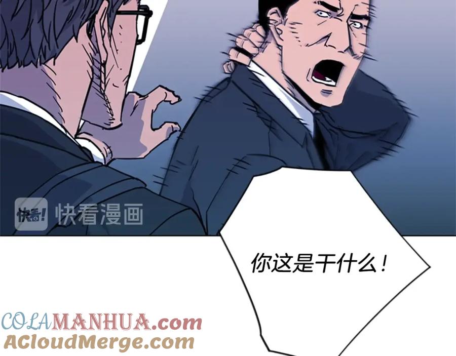 《清道夫K》第65话 一决雌雄 第85页