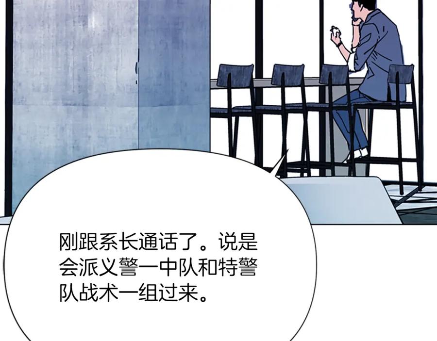 《清道夫K》第65话 一决雌雄 第63页