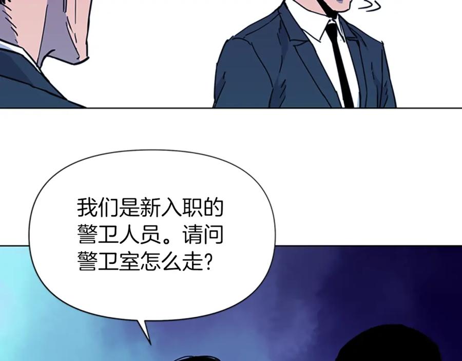《清道夫K》第65话 一决雌雄 第9页