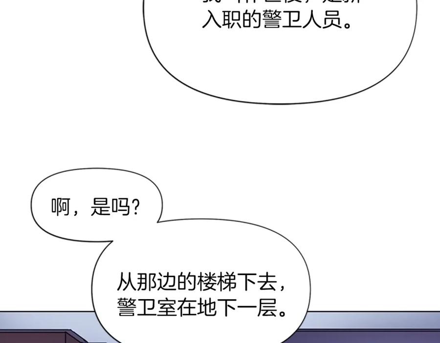 《清道夫K》第65话 一决雌雄 第5页