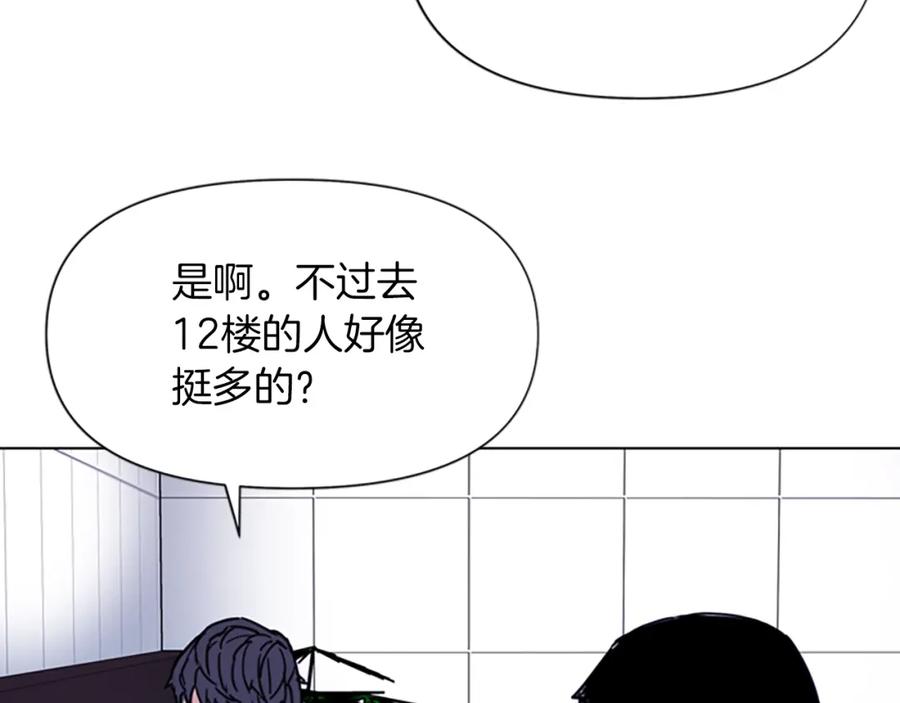 《清道夫K》第65话 一决雌雄 第74页