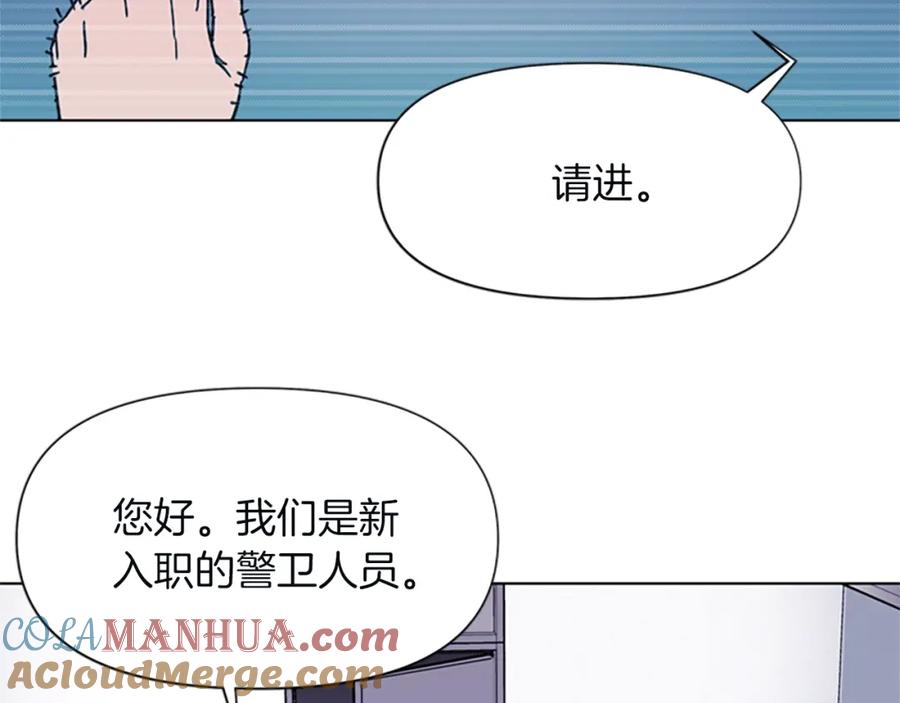 《清道夫K》第65话 一决雌雄 第25页