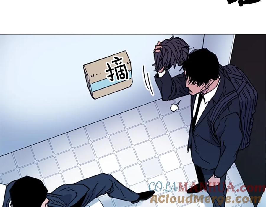 《清道夫K》第66话 高闪 第16页