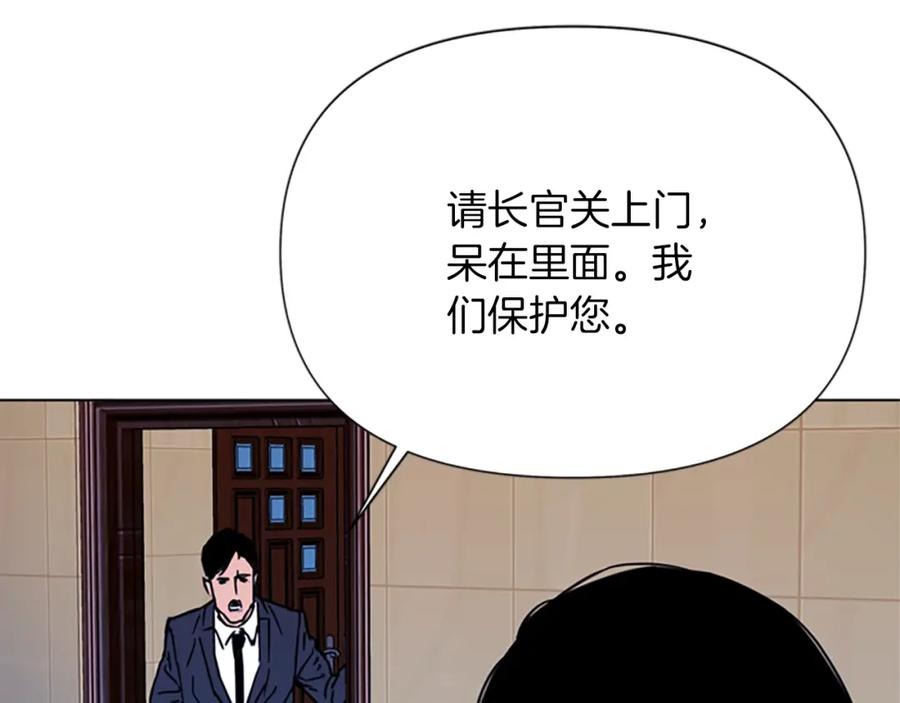 《清道夫K》第66话 高闪 第74页