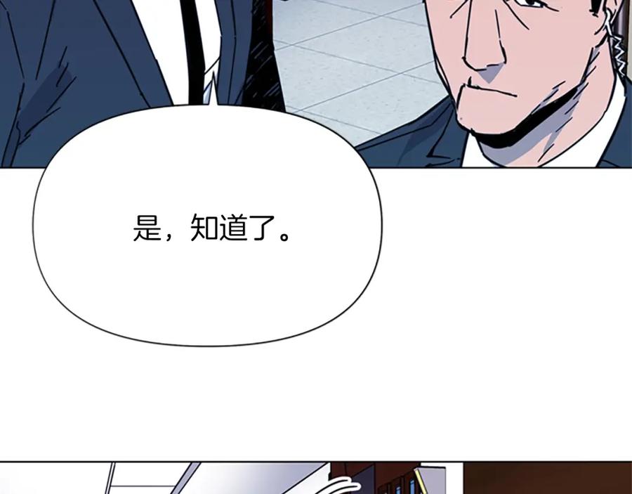 《清道夫K》第66话 高闪 第65页