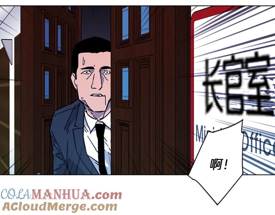 《清道夫K》第66话 高闪 第67页