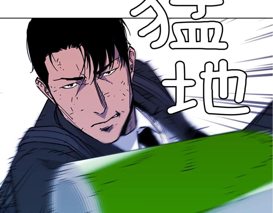 《清道夫K》第66话 高闪 第41页