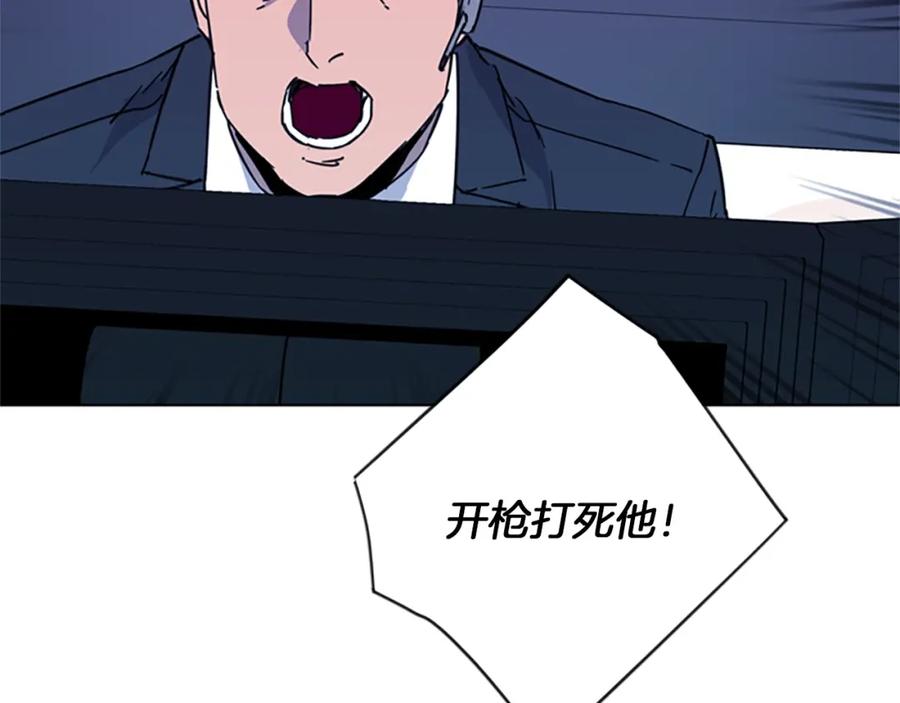 《清道夫K》第66话 高闪 第92页
