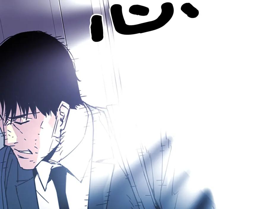 《清道夫K》第66话 高闪 第45页