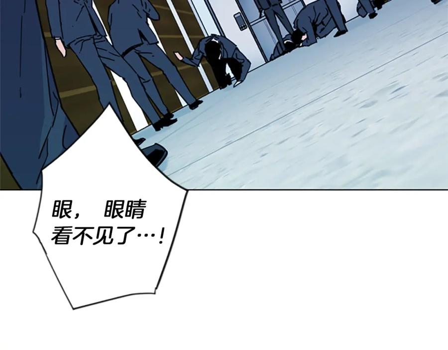 《清道夫K》第66话 高闪 第59页