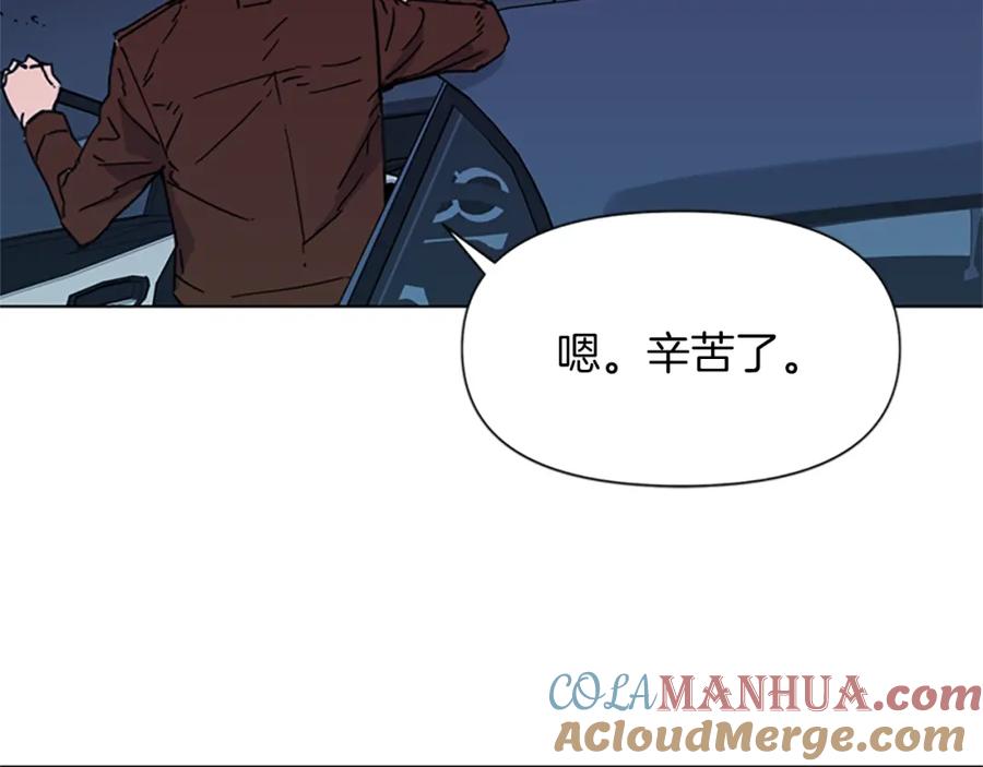 《清道夫K》第66话 高闪 第28页