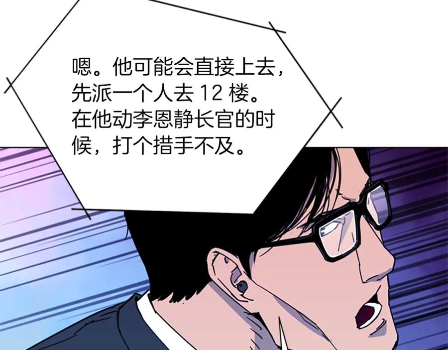 《清道夫K》第66话 高闪 第11页