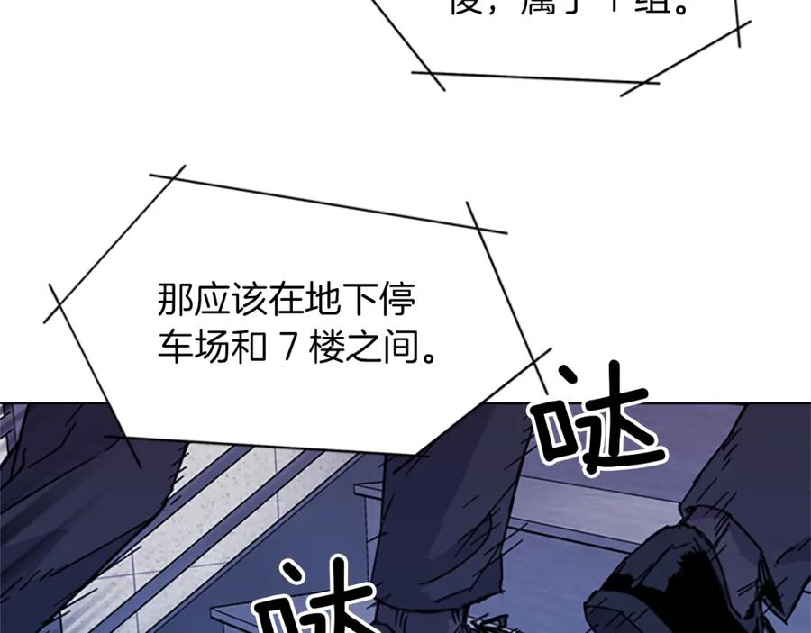 《清道夫K》第66话 高闪 第5页